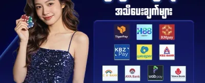 အသစ်ဝင်ရောက်သူများအတွက် ကြိုဆိုဘောနပ်စ် promotion